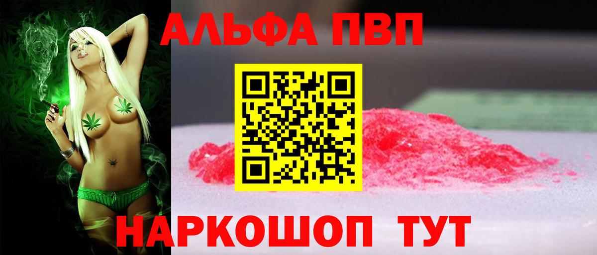 А ПВП мука  А ПВП СК  Alpha-PVP крисы CK  А ПВП  Строитель  Вход с VPN 