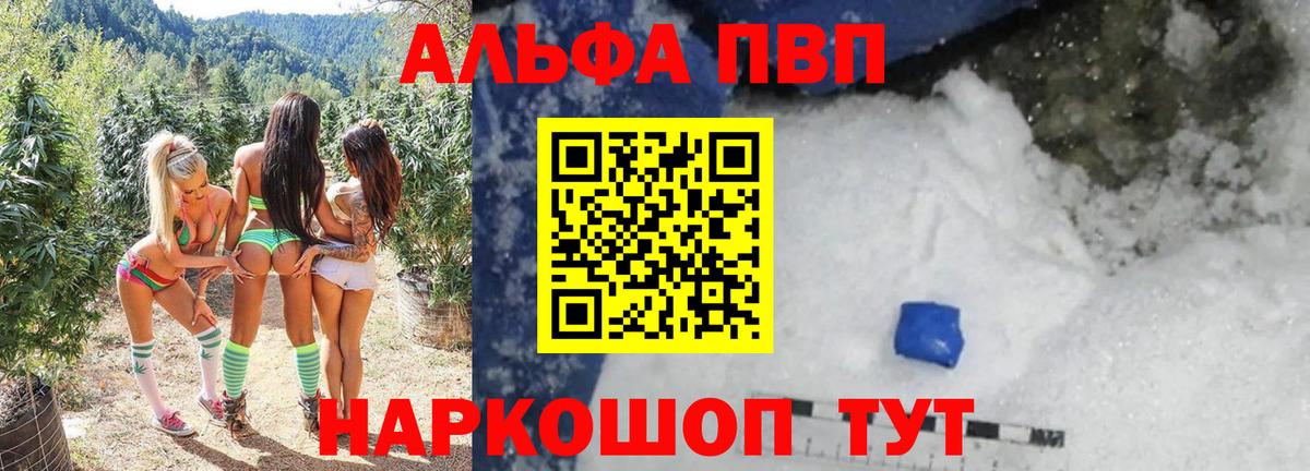Alpha-PVP Соль Строитель