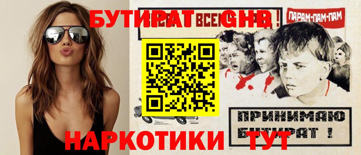 Строитель  Бутират  Вход с VPN  Бутират BDO 33% 