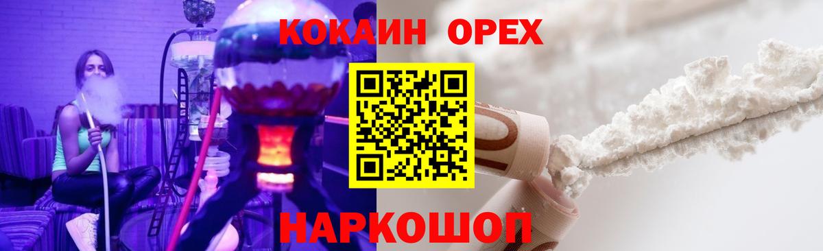 Строитель  наркошоп  COCAIN Колумбийский  Вход с VPN  КОКАИН Боливия 