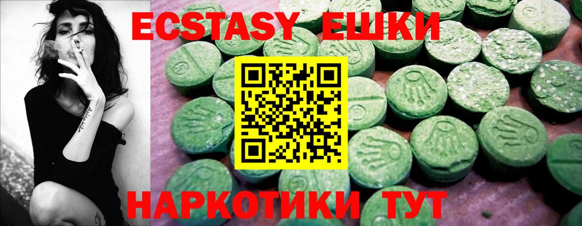 Ecstasy  Вход с VPN  наркотики  ЭКСТАЗИ Philipp Plein  ЭКСТАЗИ Punisher  Строитель 