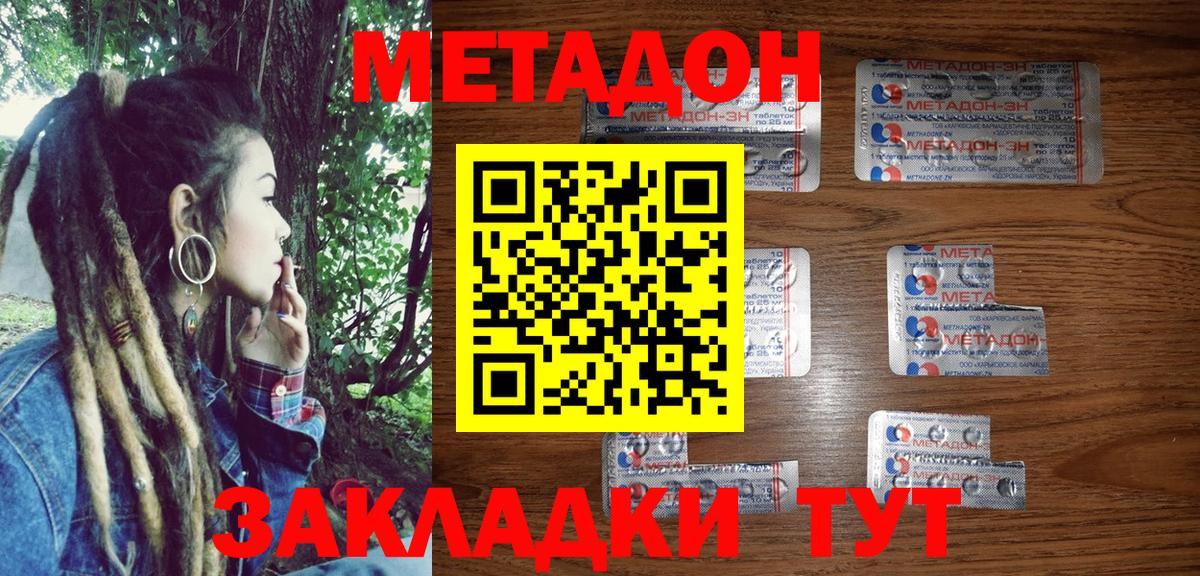 МЕТАДОН methadone Строитель