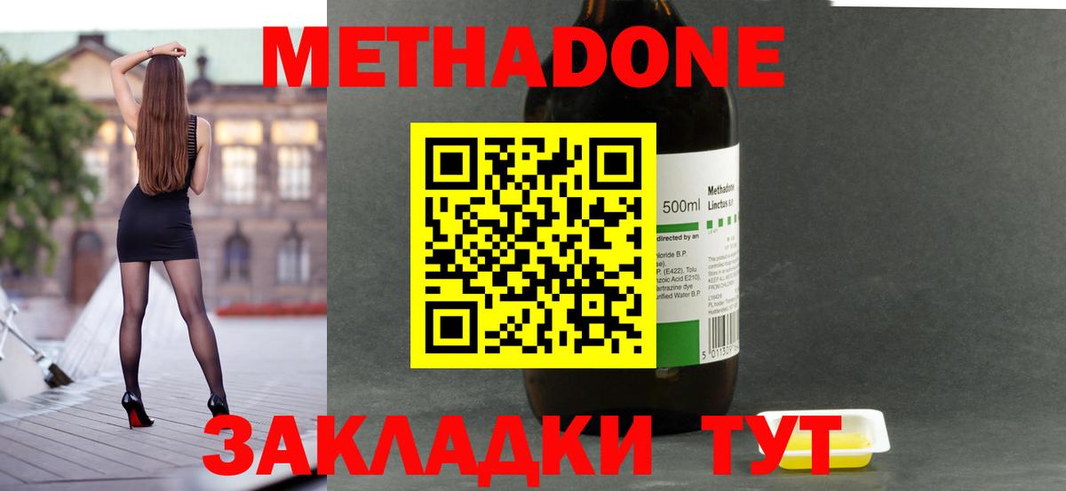 Строитель  Метадон белоснежный  Вход с VPN  МЕТАДОН methadone 