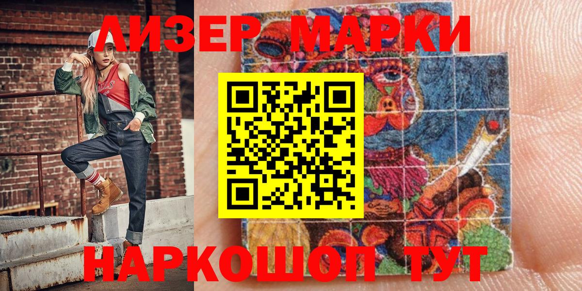 Наркотические марки 1500мкг Строитель