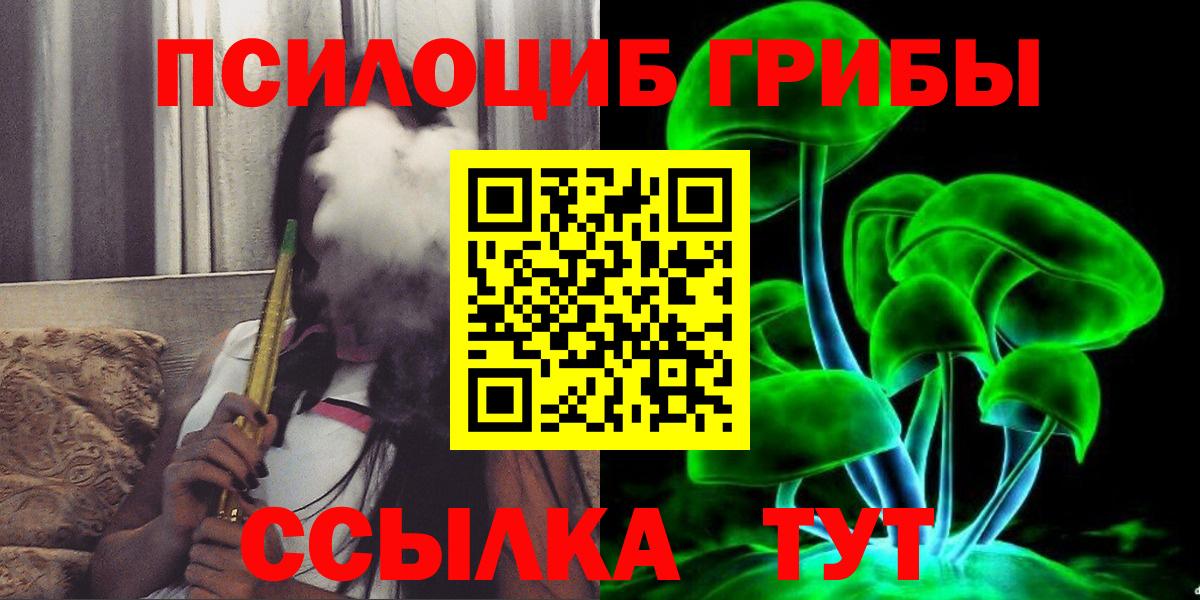 Галлюциногенные грибы мицелий  Вход с VPN  Строитель 